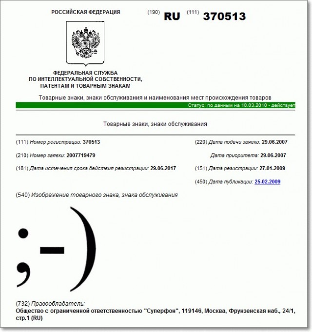 Поставил смайлик? Заплати!