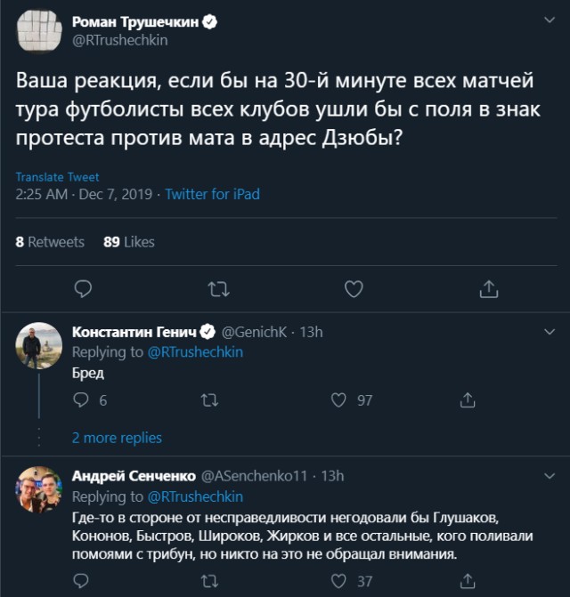 Чемпионат России по футболу 2019-2020. Часть V.