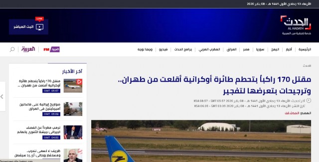 ⚡️Украинский лайнер со 180 пассажирами рухнул у тегеранского аэропорта