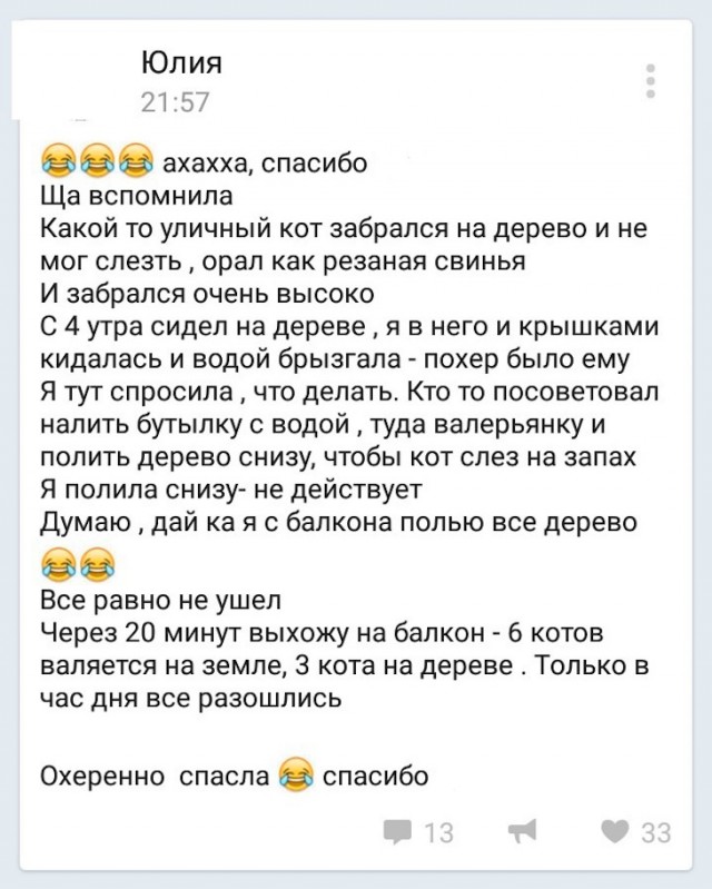 Моральный вандализм