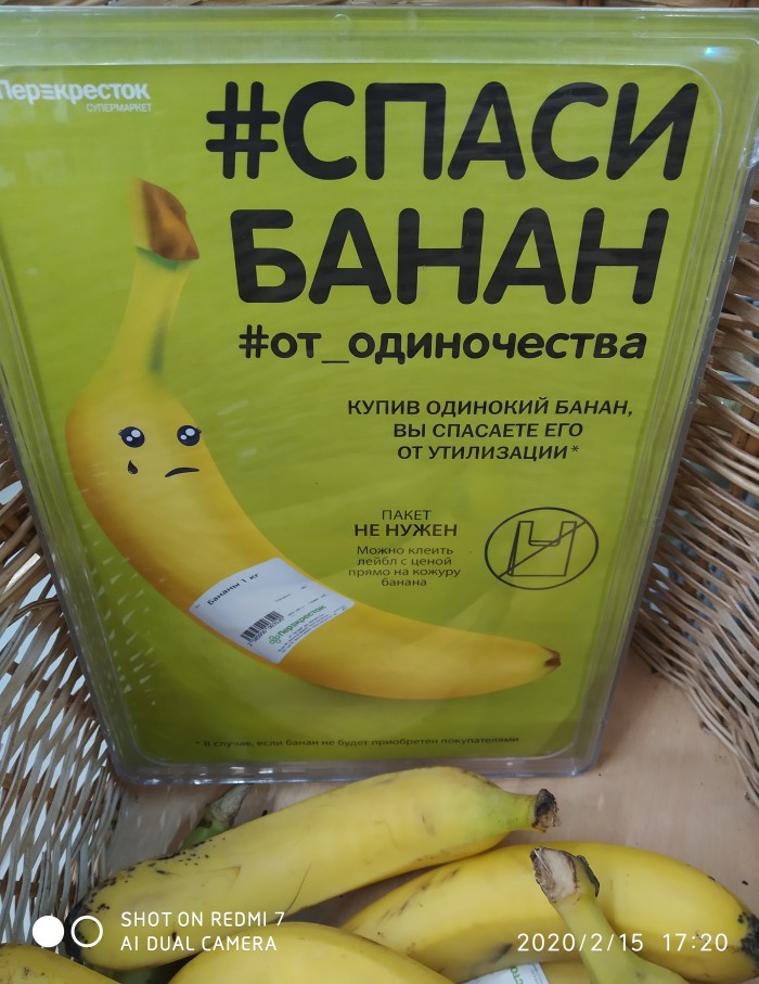 Как боженька продала