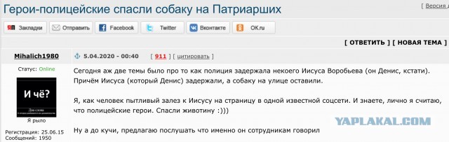 Выгуливавшего собаку москвича забрали в полицию без пса