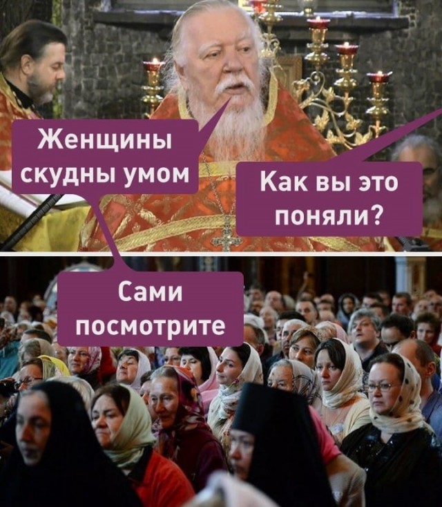 Пройдемся по религиям