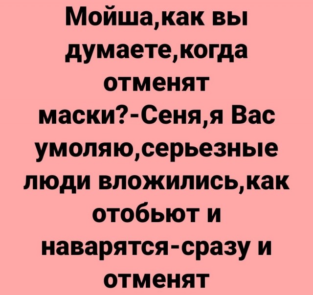 Продажи масок в метро не выросли, а, наоборот, упали на 62% за неделю