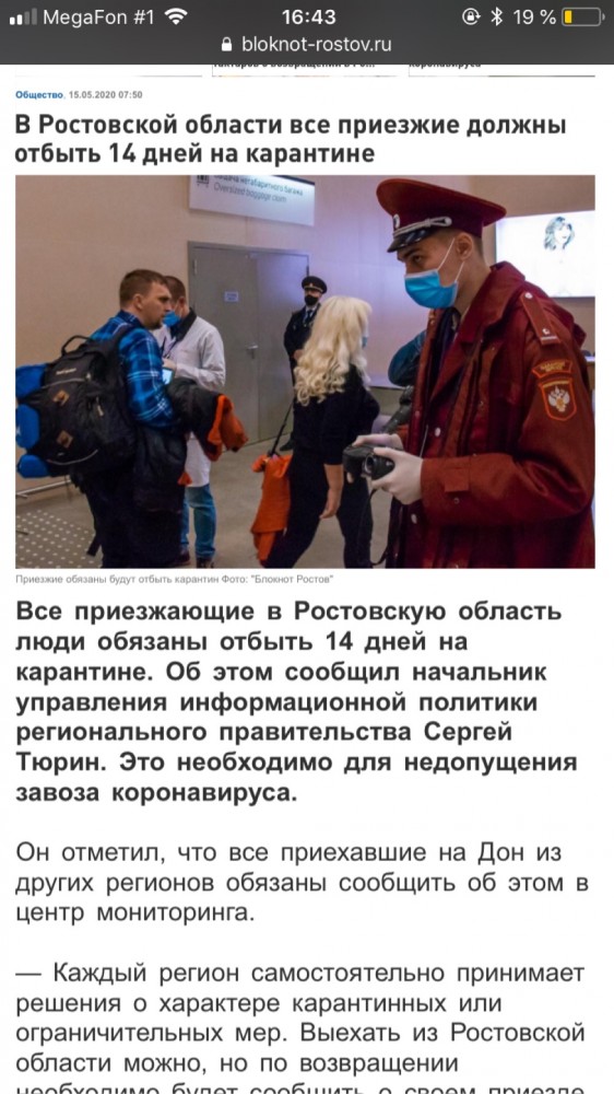 В Крыму обяжут платить за обсерваторы приезжающих «бесцельно»