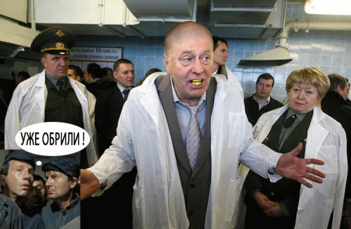 Жириновский