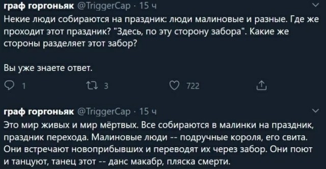 Малинки не то, чем кажутся