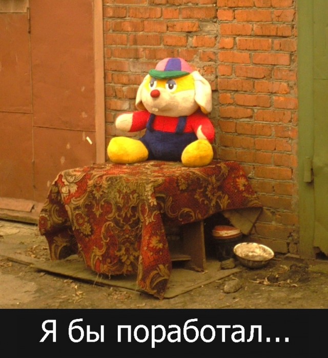 Фотожаба: А ты?