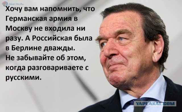 Герхард Шредер напомнил немцам историю.