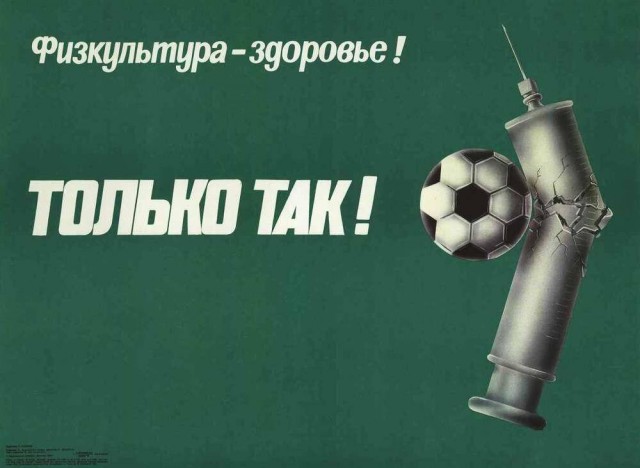 Не травись!