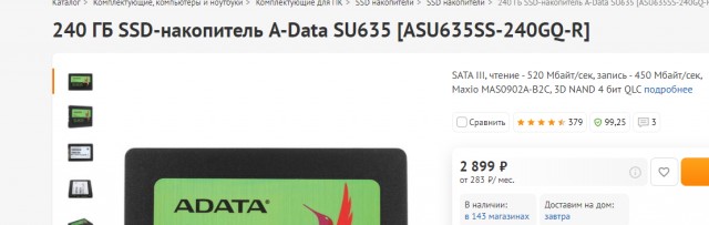 Очередной сговор или пропали HDD большой емкости