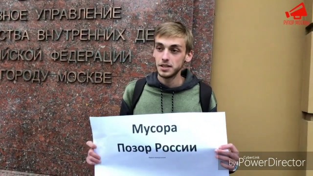 "Мусора - позор России", за этот плакат задержали активиста