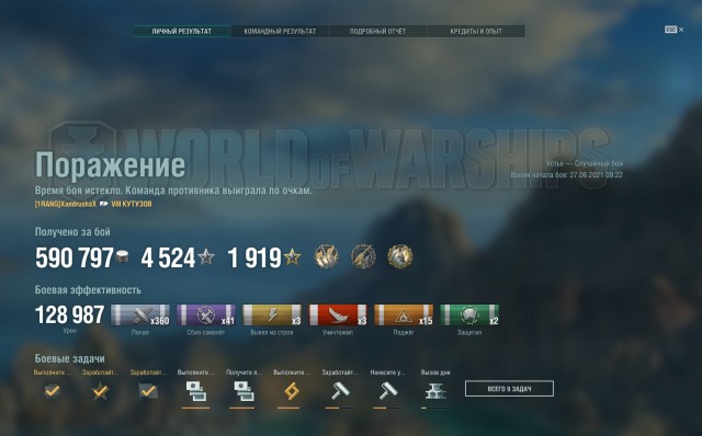 World of Warships - 9