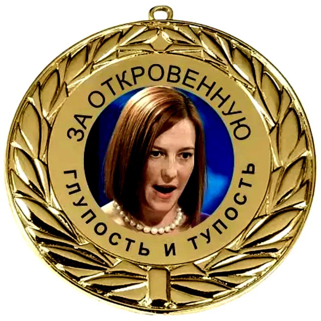 Ревность?