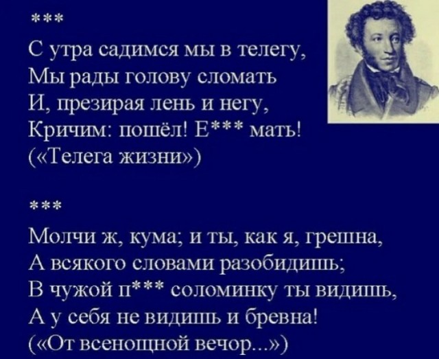"Это деградация!": учительница русского языка возмутилась сериалом с матерившимся Пушкиным