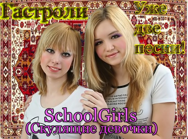 Schoolgirls