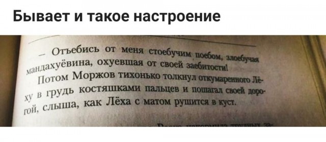 Картинки и мемы для настроения