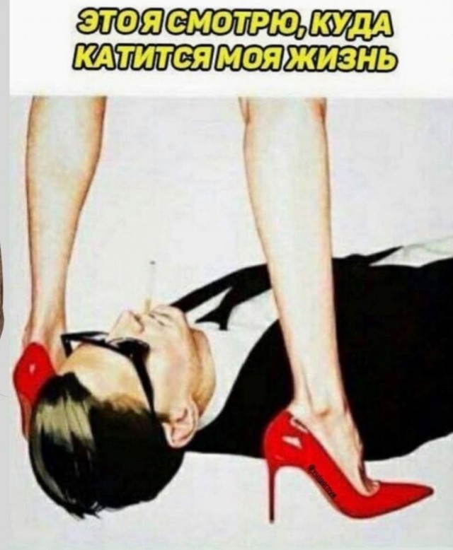 Пятница. И немного слегка пошлых картинок с надписями и без 16+ (11.02)