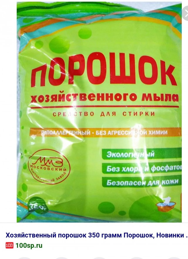 Крупнейший производитель хим.средств Procter & Gamble с 15 марта повышает цены почти на 40%
