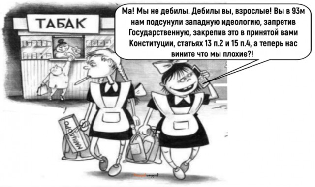 Сами не жили и вам не дадим