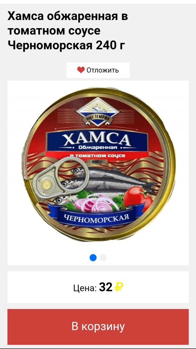 Рыба дороже пива!