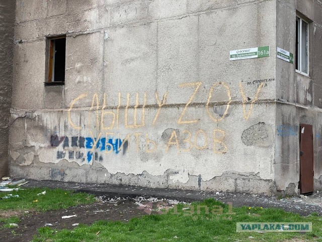 Послание Азову