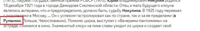 Внук Никулина?