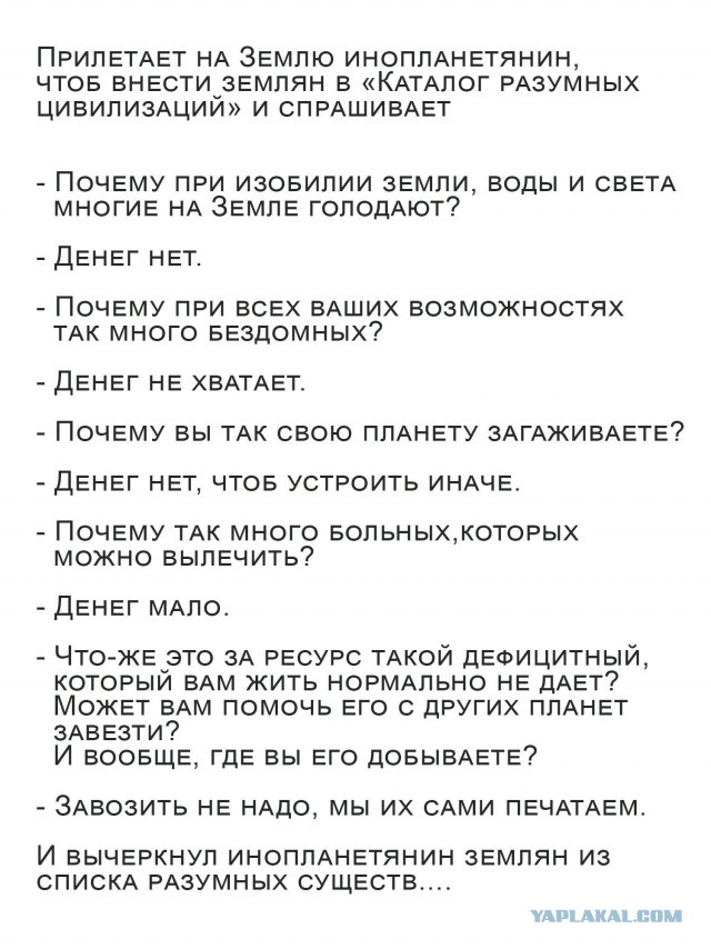 Земляне отправят инопланетным цивилизациям ДНК человека и обратный адрес для связи