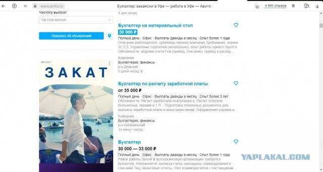 Равноправие или сексизм?