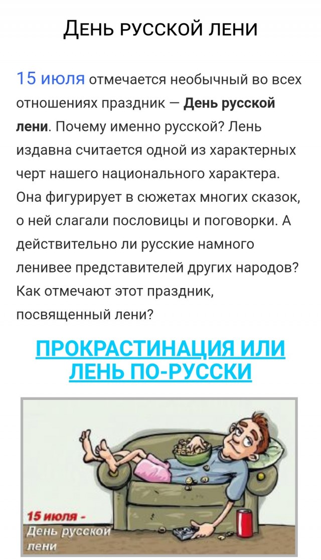 Когда уже родишь?