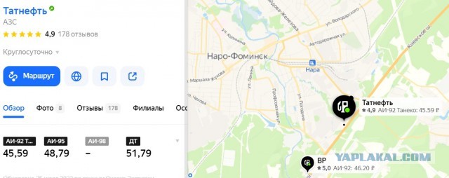 Новые цены на бензин на АЗС Роснефть в г. Губкинский. ЯНАО
