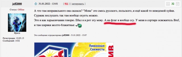 В Харькове СБУ поймала пользователя….. ЯПа