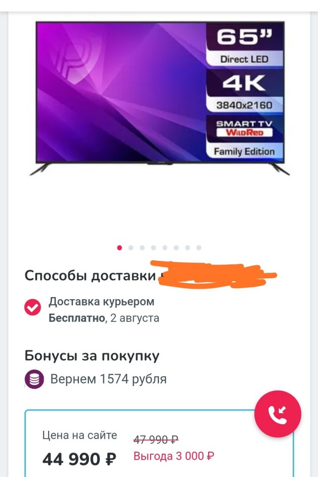 Продажи телевизоров рухнули по всему миру – цены могут снизиться, но на рынок РФ это не повлияет