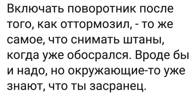 Как меня научили включать/выключать поворотники