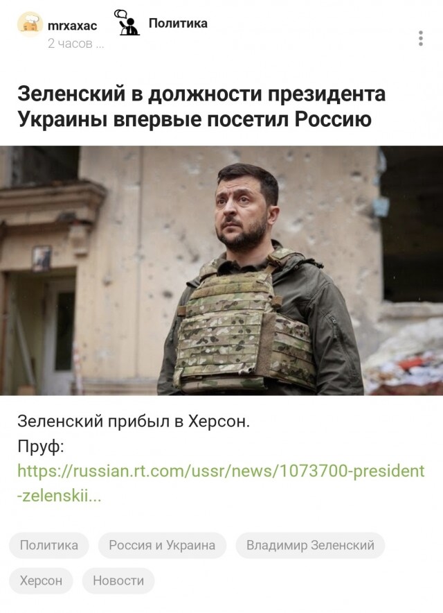 Президент Зеленский посетил Херсон