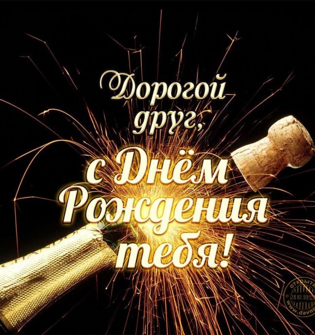 С днем рождения меня!