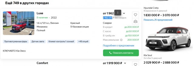 Цены на китайские машины