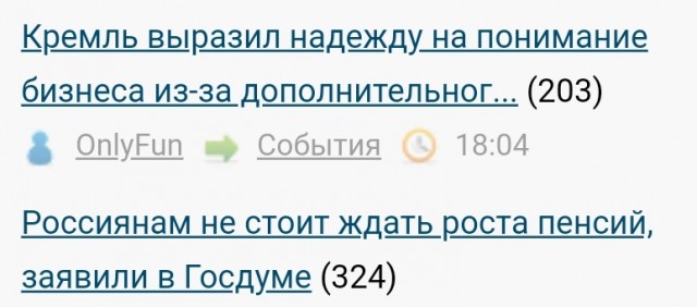 Россиянам не стоит ждать роста пенсий, заявили в Госдуме
