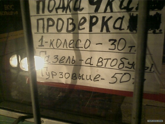 Приколы из Казахстана