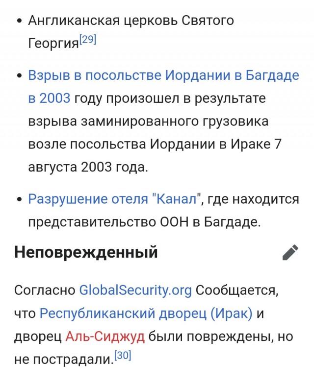 20 лет назад США и их союзники начали военную операцию "Иракская свобода"