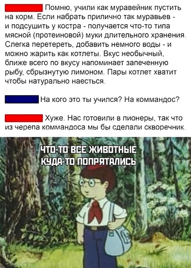 Так себе картинки 03.04.23