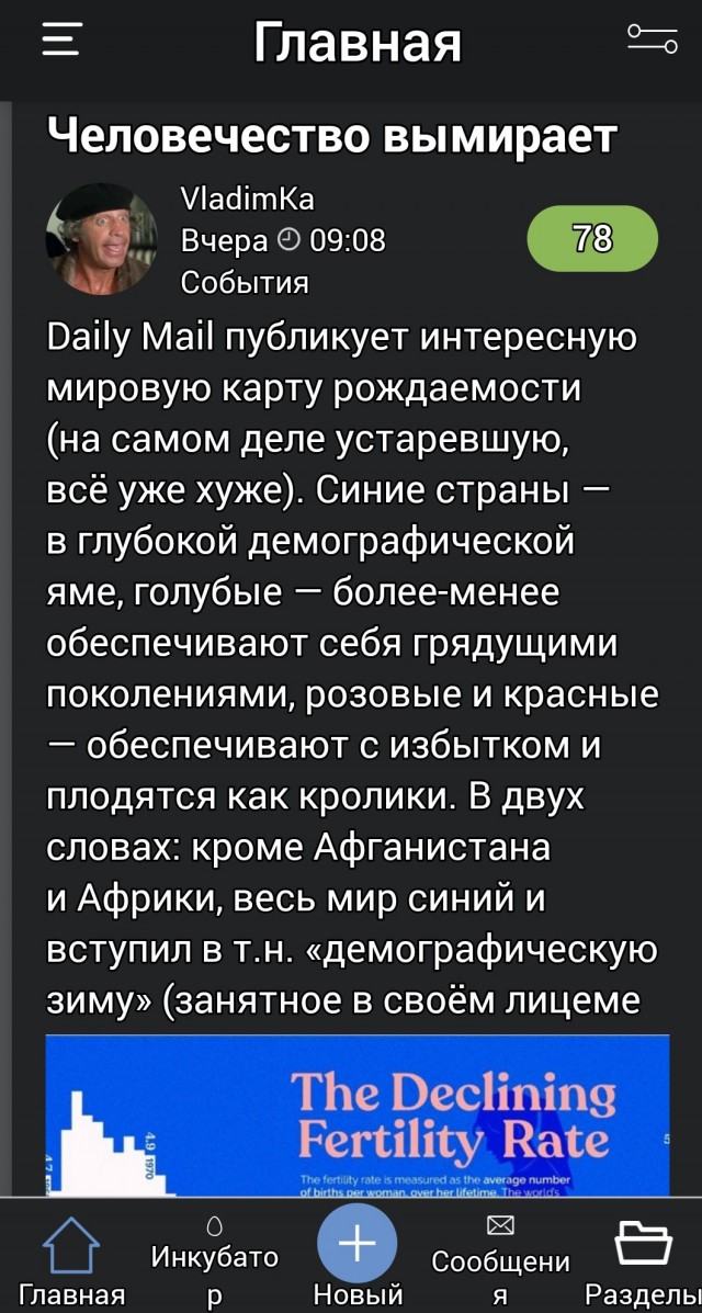 Хакеры разоблачают программную систему NWO (Нового мирового порядка)