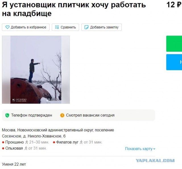 Перлы с одного сайтика