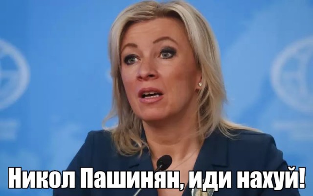 Пашинян запретил Захаровой комментировать его высказывания