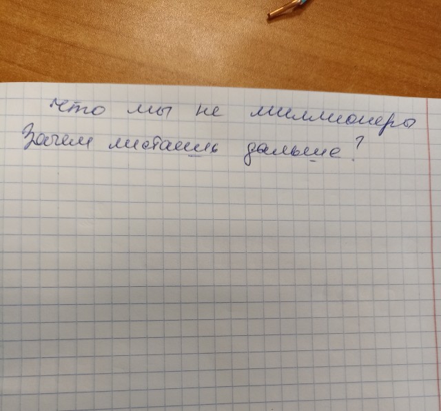Подарок