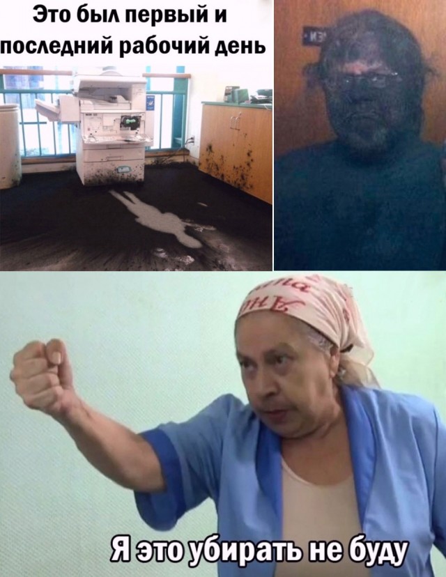 Мысли уборщицы