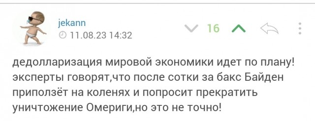 Демократия в опасности!