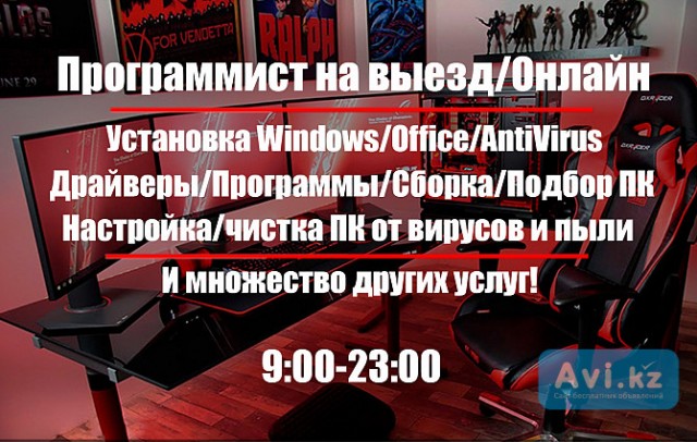 С днём программиста!