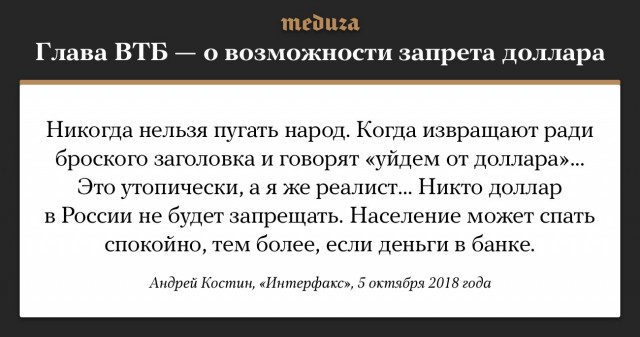 Повода для беспокойства в связи с ростом курса доллара нет. Нужно привыкать жить в рублевой зоне — Песков