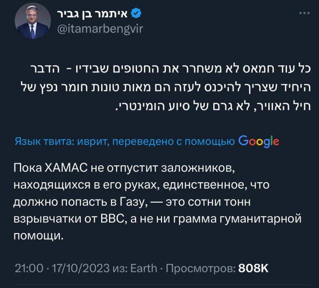 Скажем вместе Нетаньяху. Хватит!